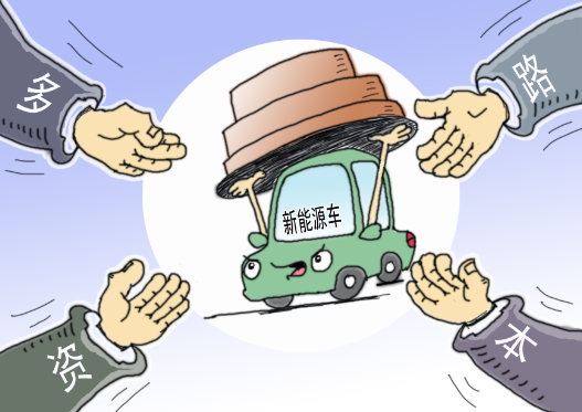 新能源汽車 新能源汽車