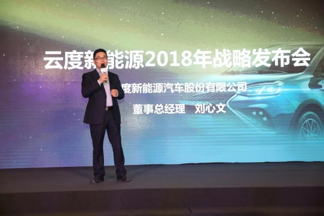 殘值率比肩特斯拉 云度新能源推出3年半價回購服務 