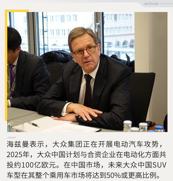 海茲曼:SUV車型將占50% 40款新能源車8年內(nèi)國產(chǎn) 海茲曼:SUV車型將占50% 40款新能源車8年內(nèi)國產(chǎn)