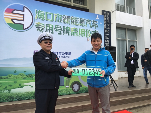 海南新能源汽車號牌 海南新能源汽車號牌