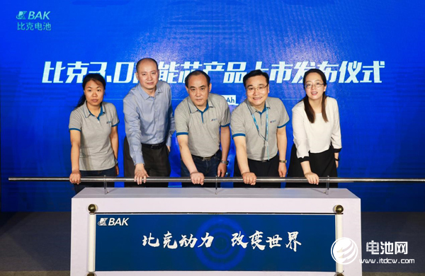國產(chǎn)18650電芯突破3.0Ah 比克電池新品實現(xiàn)量產(chǎn)及市場應(yīng)用