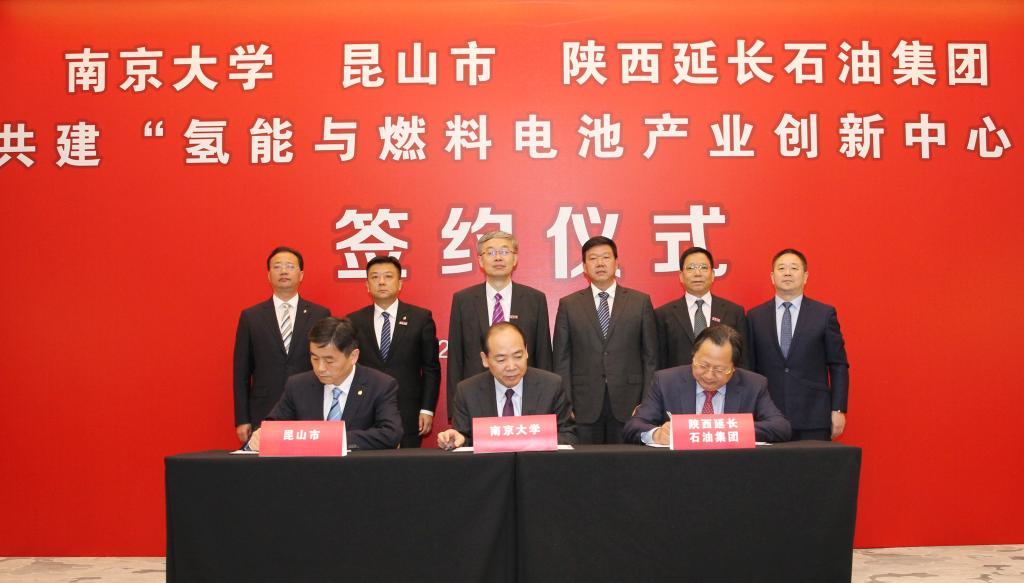 氫能與燃料電池產業創新中心落戶昆山高新區