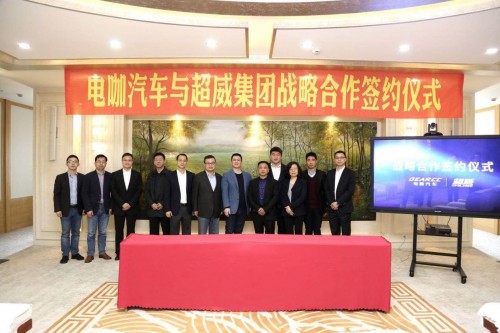 電咖汽車攜手超威電池 共同推動(dòng)新能源汽車行業(yè)健康發(fā)展
