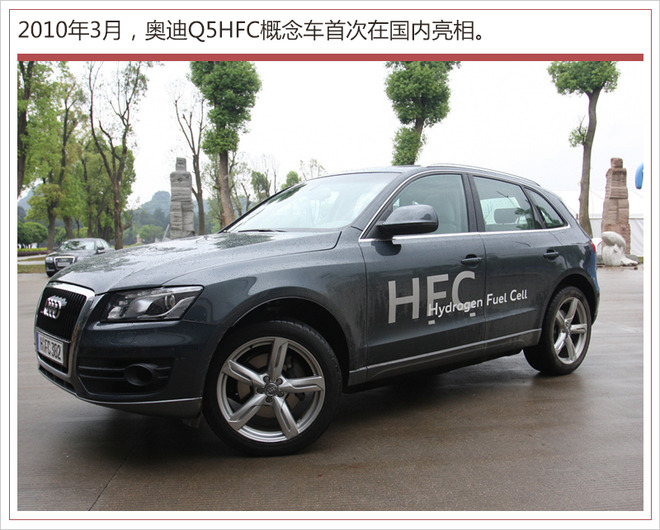 奧迪與現代親密合作 共同發展氫燃料電池汽車