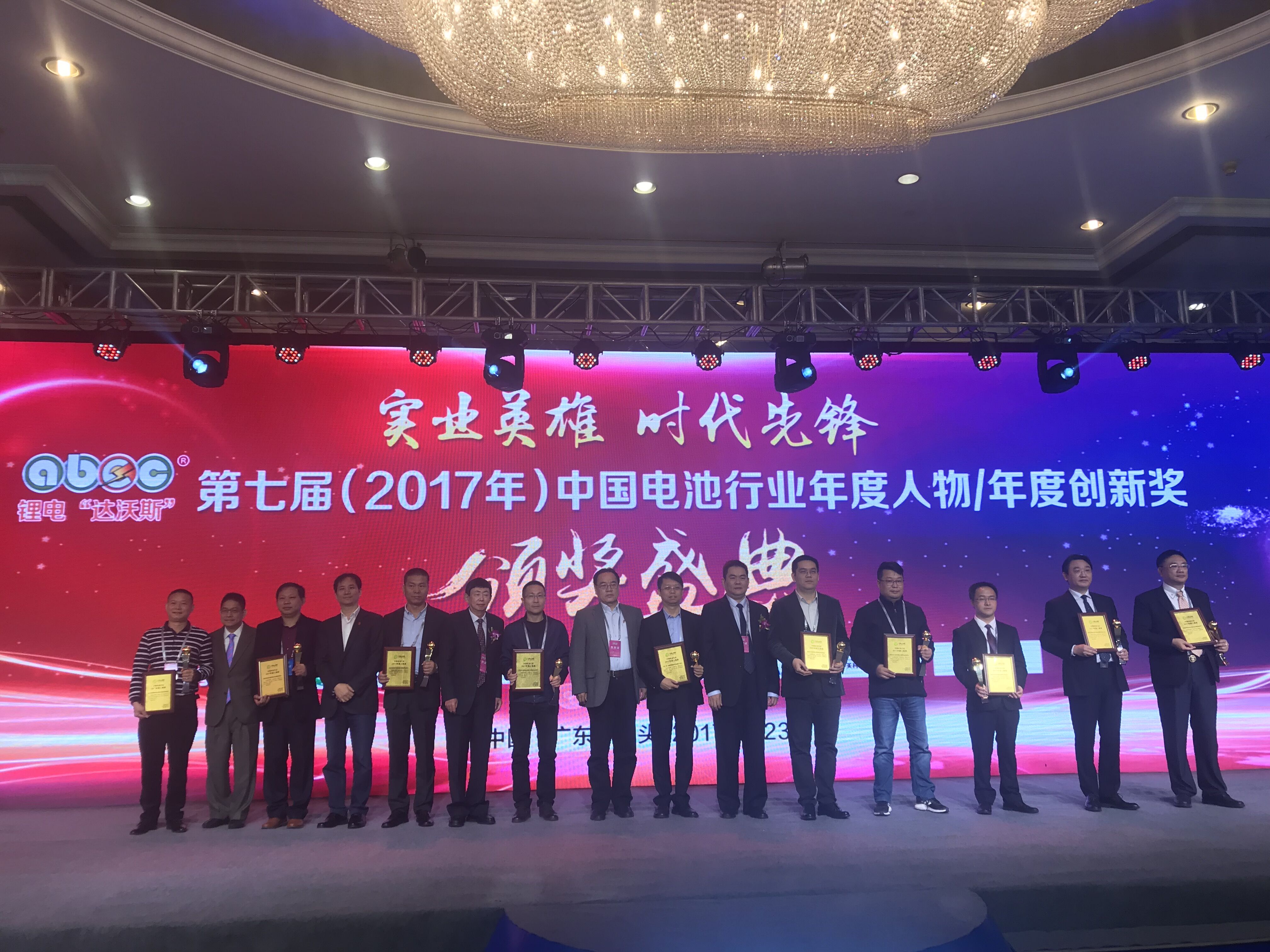 第五屆鋰電“達沃斯”現場 第五屆鋰電“達沃斯”現場