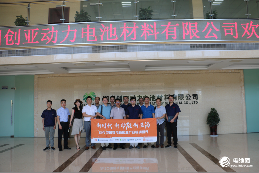 中國(guó)鋰電新能源產(chǎn)業(yè)鏈調(diào)研團(tuán)一行參觀湖州創(chuàng)亞動(dòng)力電池材料有限公司