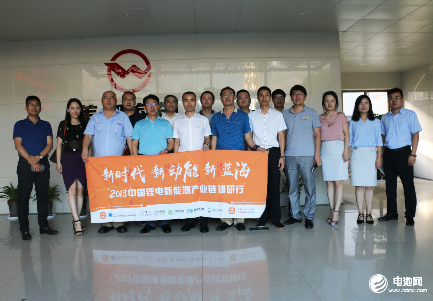中國(guó)鋰電新能源產(chǎn)業(yè)鏈調(diào)研團(tuán)一行參觀浙江美都海創(chuàng)鋰電科技有限公司