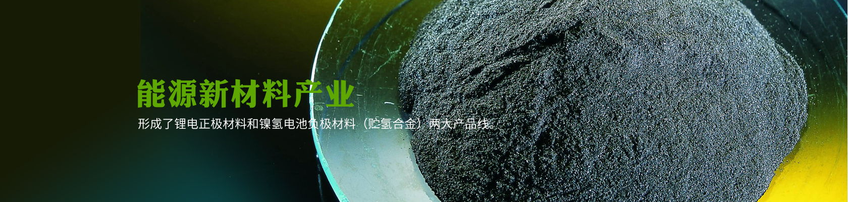 廈門鎢業 廈門鎢業