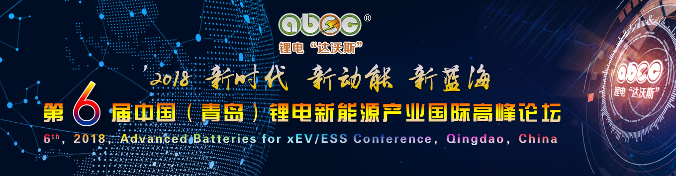 鋰電“達沃斯”