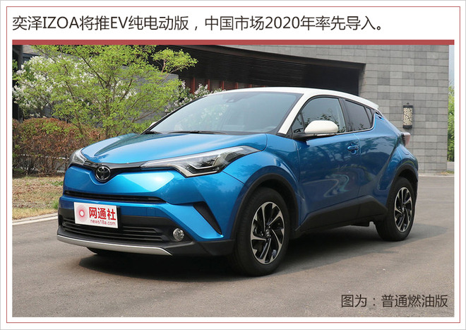 17.62億改建工廠 一汽豐田新能源年產能達12萬輛