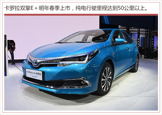 17.62億改建工廠 一汽豐田新能源年產能達12萬輛