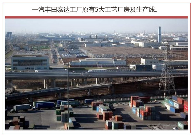 17.62億改建工廠 一汽豐田新能源年產能達12萬輛