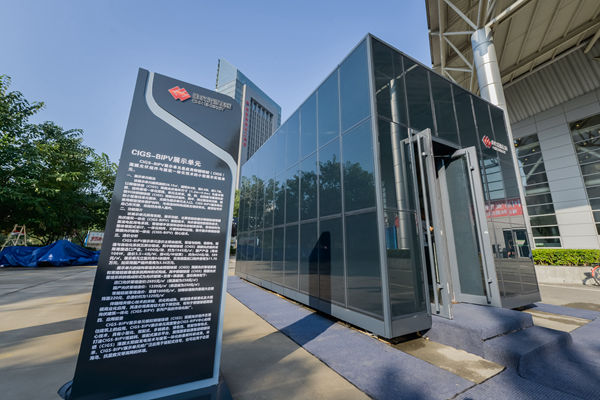 創新光伏建筑一體化 國家能源集團等央企加快布局