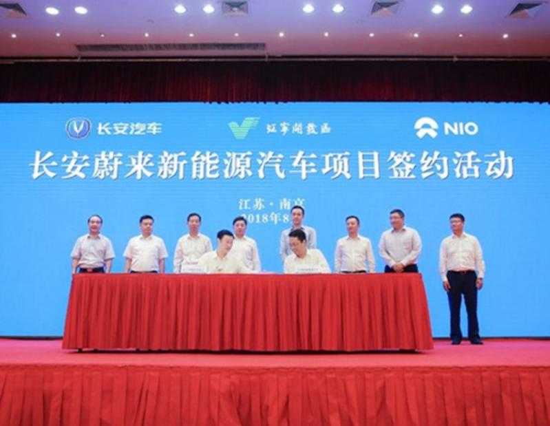 長安蔚來新能源汽車合資項目落戶南京 總投資50億元 長安蔚來新能源汽車合資項目落戶南京 總投資50億元