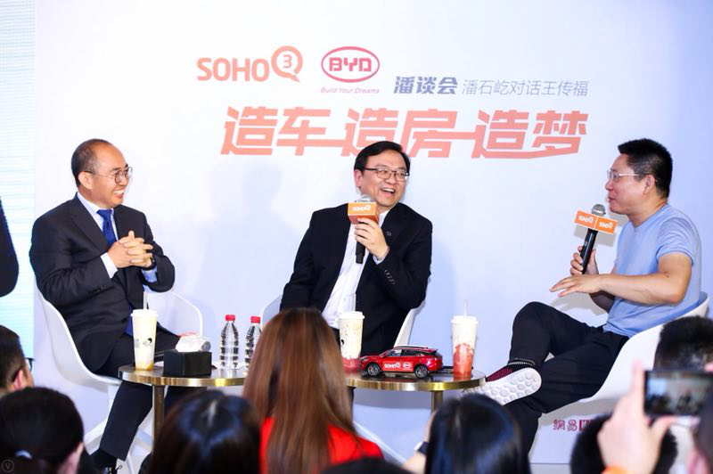 王傳福要造的房“長啥樣 潘石屹要造的車又長啥樣？