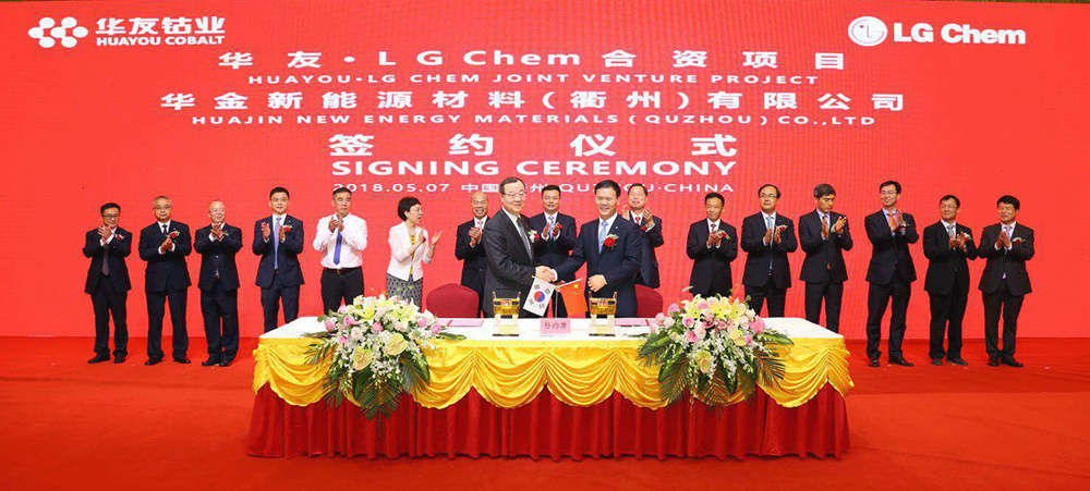 華友鈷業(yè) 華友鈷業(yè)