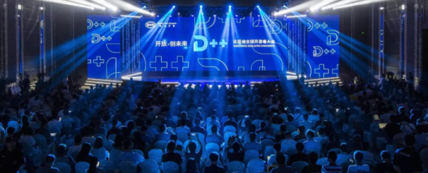 比亞迪全球開發者大會 比亞迪全球開發者大會