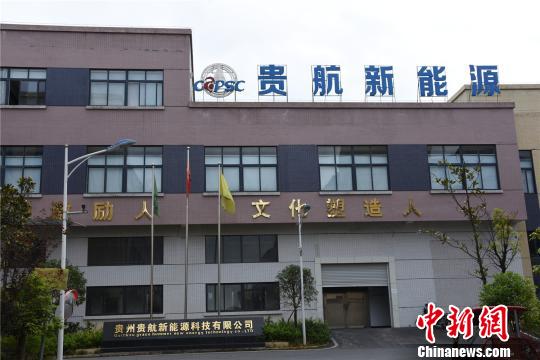 金海湖新區貴航新能源鋰電池生產項目。畢節市投資促進局供圖