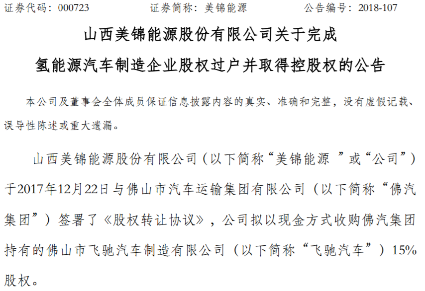 美錦能源 美錦能源