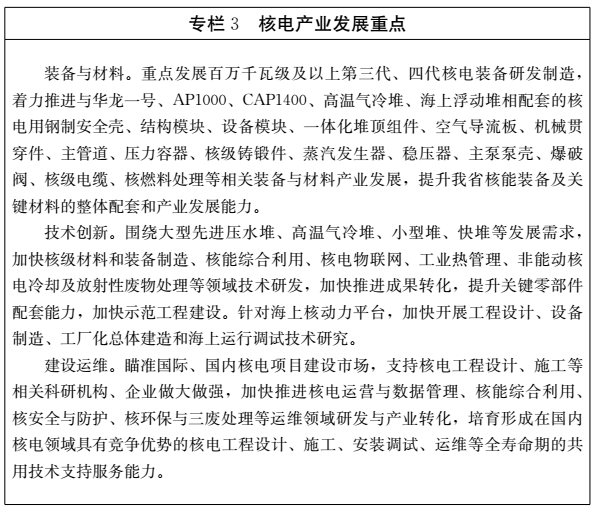 山東印發新能源產業發展規劃 山東印發新能源產業發展規劃