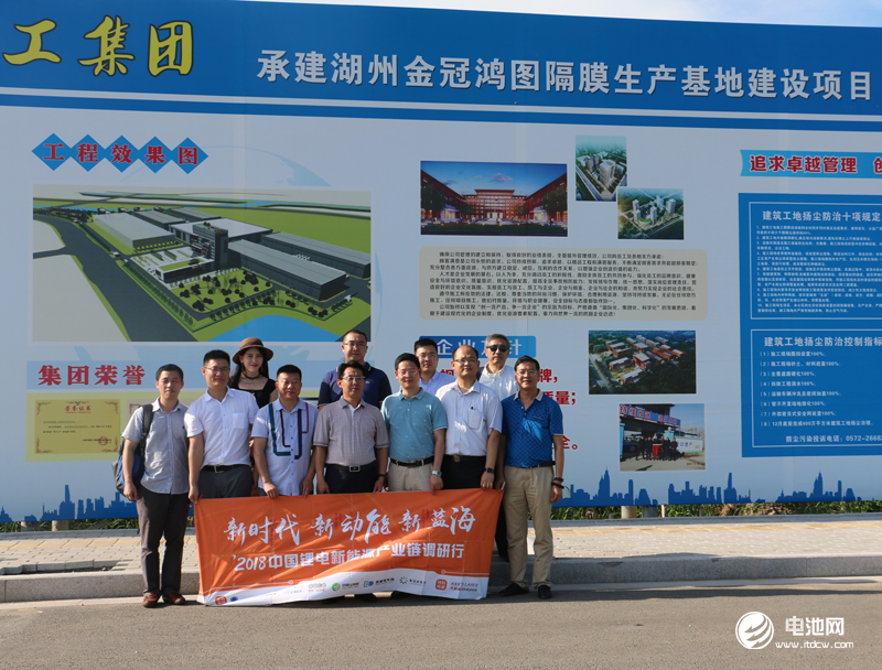 中國鋰電新能源產業(yè)鏈調研團一行參觀湖州金冠 中國鋰電新能源產業(yè)鏈調研團一行參觀湖州金冠