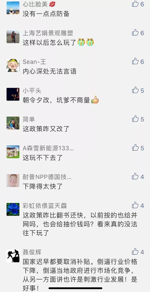 發改委座談會細節揭秘 光伏轉折性信號出現？