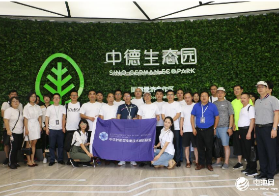 電池百人會考察中德生態園