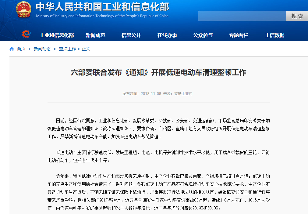 低速電動(dòng)車