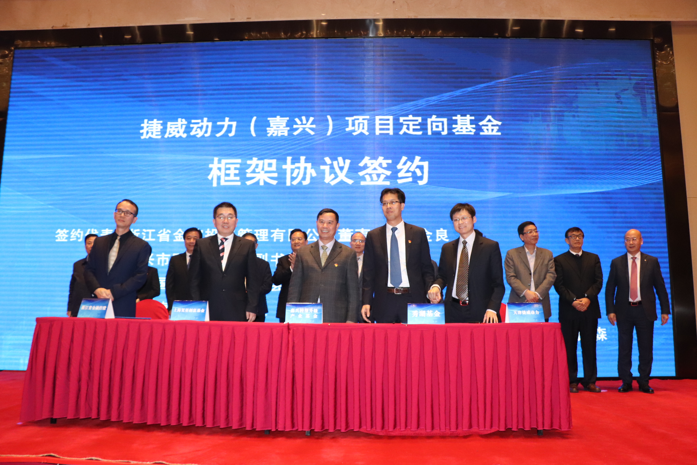 總投資超100億 復星、捷威動力20GWH動力電池項目落戶浙江嘉興