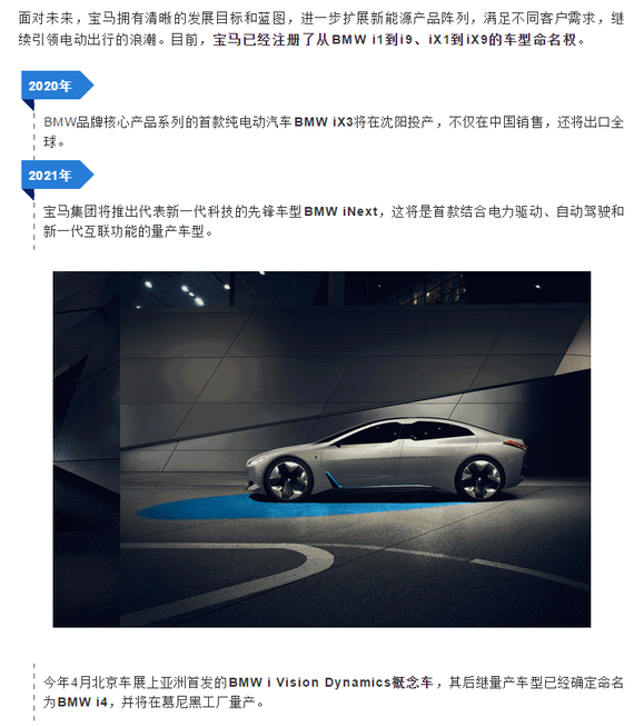 寶馬電動(dòng)汽車 寶馬電動(dòng)汽車