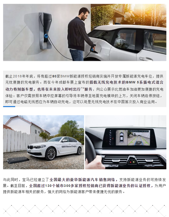 寶馬電動(dòng)汽車 寶馬電動(dòng)汽車