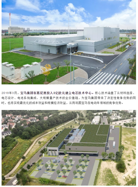 寶馬電動(dòng)汽車 寶馬電動(dòng)汽車