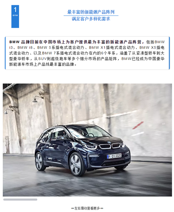 寶馬電動(dòng)汽車 寶馬電動(dòng)汽車