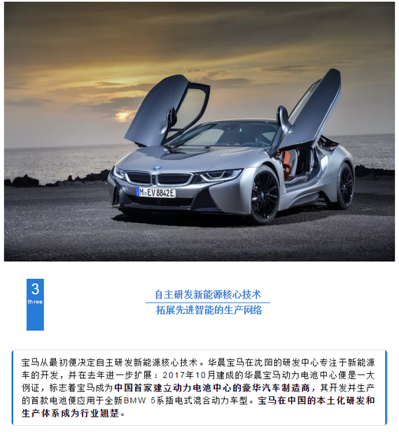 寶馬電動(dòng)汽車 寶馬電動(dòng)汽車