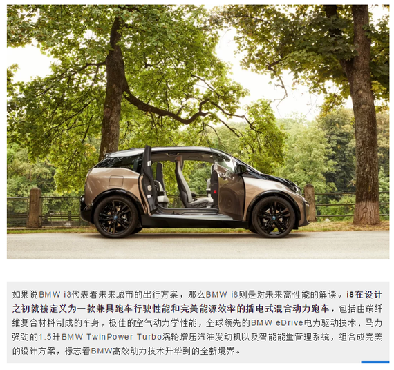 寶馬電動(dòng)汽車 寶馬電動(dòng)汽車