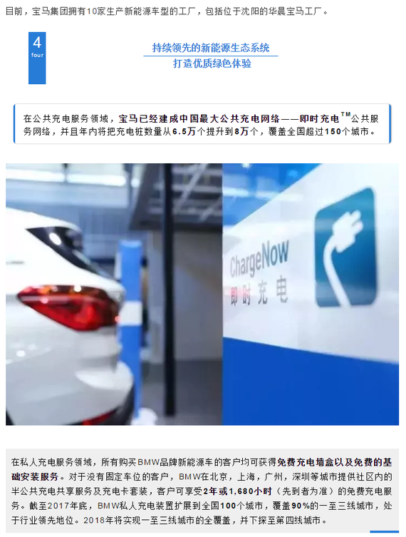 寶馬電動(dòng)汽車 寶馬電動(dòng)汽車