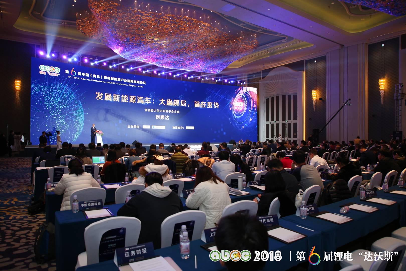 ABEC 2018 | 第6屆鋰電“達(dá)沃斯”論壇現(xiàn)場(chǎng)