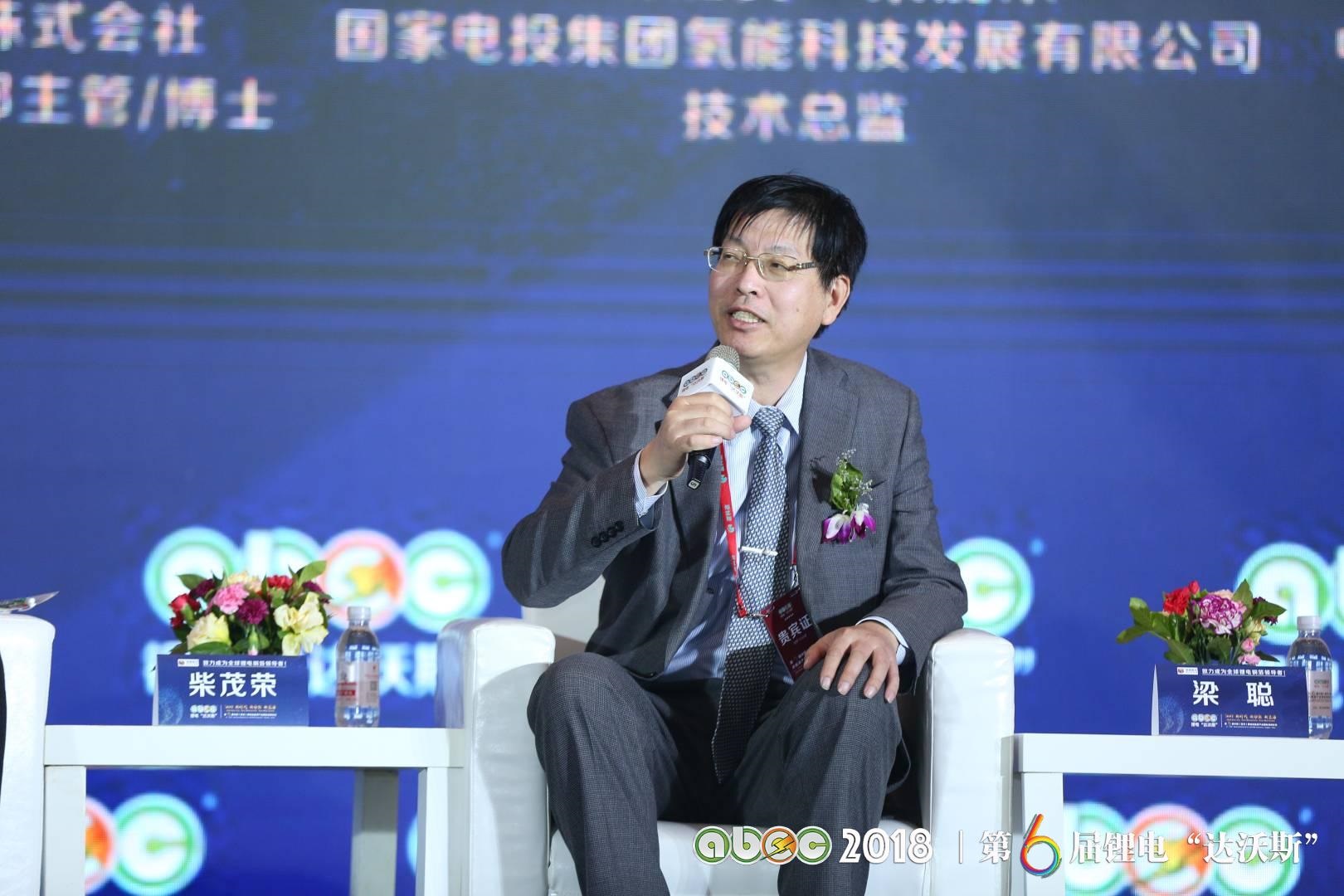 國家電投集團氫能科技發展有限公司技術總監柴茂榮 國家電投集團氫能科技發展有限公司技術總監柴茂榮