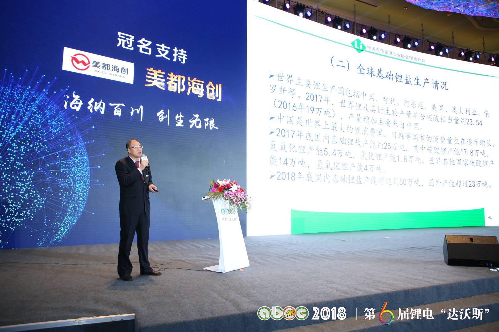 ABEC 2018 | 第6屆鋰電“達(dá)沃斯”論壇現(xiàn)場 ABEC 2018 | 第6屆鋰電“達(dá)沃斯”論壇現(xiàn)場