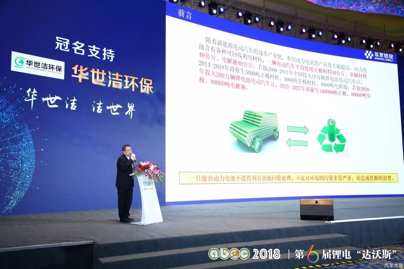 鋰電“達(dá)沃斯”：如何破解動(dòng)力電池回收難題？