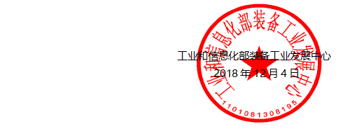 工信部要求車企12月20日前提交2019年雙積分預(yù)報(bào)告