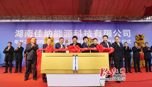 總投資15.91億 佳納能源年產2萬噸動力電池三元材料項目開工 總投資15.91億 佳納能源年產2萬噸動力電池三元材料項目開工