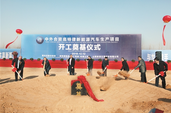 中外合資底特律新能源汽車生產(chǎn)項目開工奠基儀式現(xiàn)場 中外合資底特律新能源汽車生產(chǎn)項目開工奠基儀式現(xiàn)場