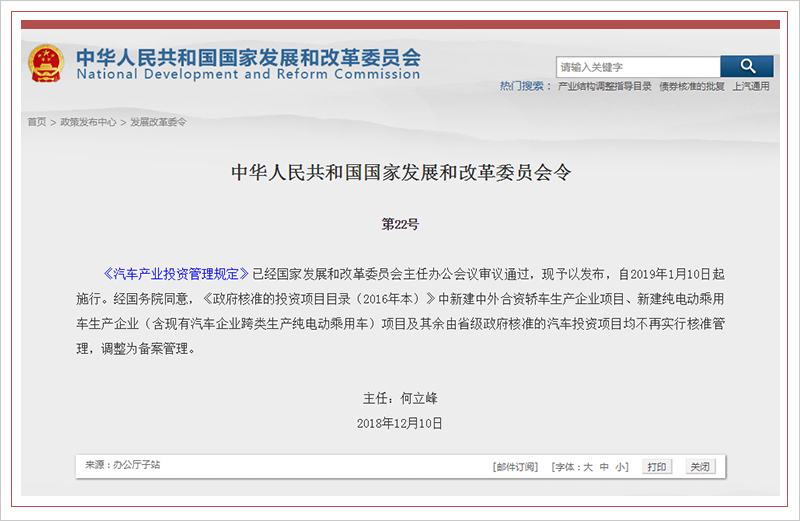 趕上末班車(chē) 康迪/森源/國(guó)新獲新能源生產(chǎn)資質(zhì) 趕上末班車(chē) 康迪/森源/國(guó)新獲新能源生產(chǎn)資質(zhì)