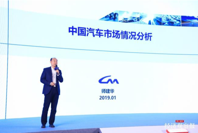 師建華:2019年汽車行業將加快兼并重組 師建華:2019年汽車行業將加快兼并重組