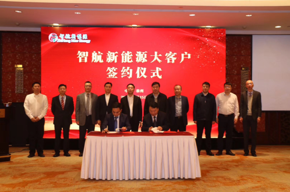 尤夫股份子公司智航新能源聯(lián)姻鋰想動(dòng)力 簽署大額銷(xiāo)售訂單 尤夫股份子公司智航新能源聯(lián)姻鋰想動(dòng)力 簽署大額銷(xiāo)售訂單