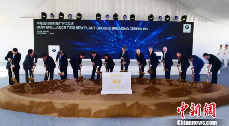 華晨寶馬鐵西新工廠開工儀式。資料圖