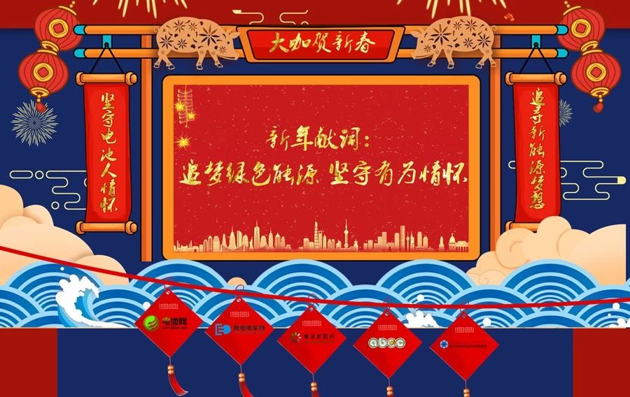 追夢綠色能源 堅守有為情懷