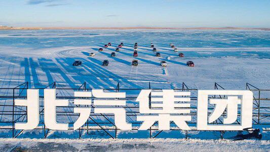 新能源、智能網(wǎng)聯(lián)化雙輪驅(qū)動(dòng)提速 北汽沖刺保增長(zhǎng)