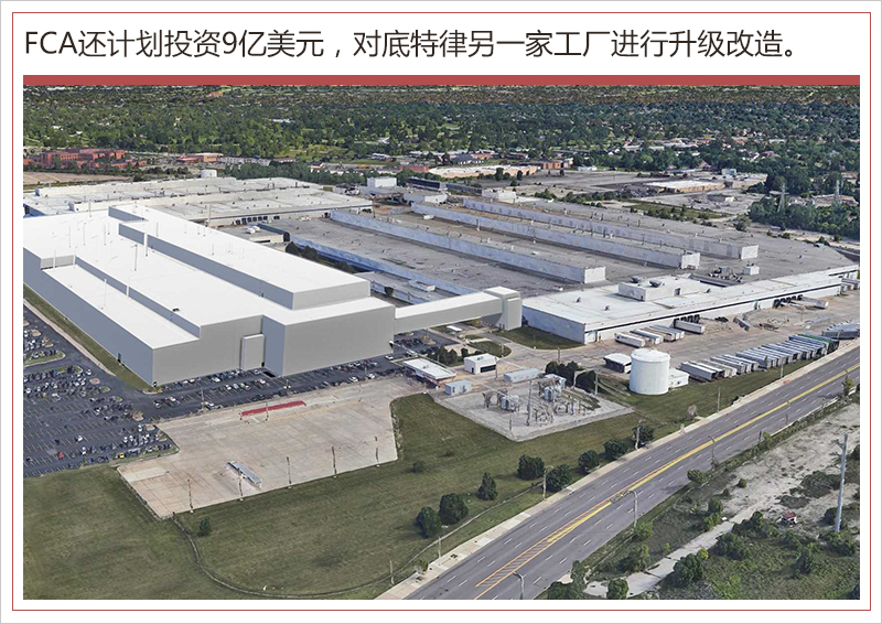 FCA投資45億美元轉型新能源 瓦格尼2020年亮相